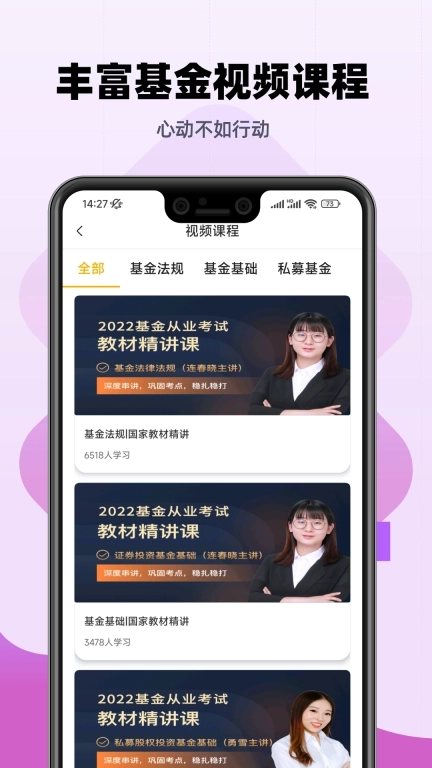 基金从业帮考题库-新基金题库