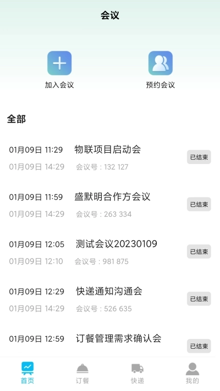 小喇叭-小喇叭清单