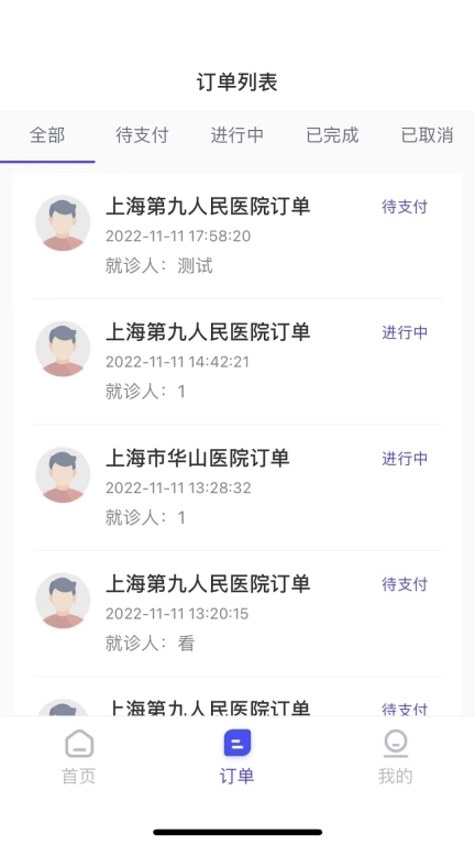 小桔陪诊-就医陪诊服务平台