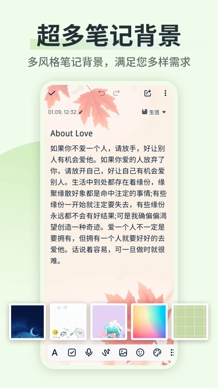 备忘录随手记-备忘录