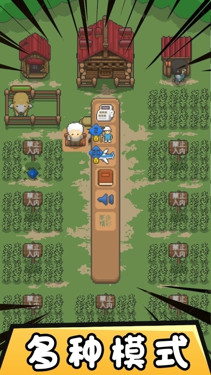 迷你像素帝国-物语建造创建