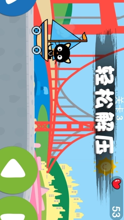 猫咪冲冲冲-卡通猫女生游戏