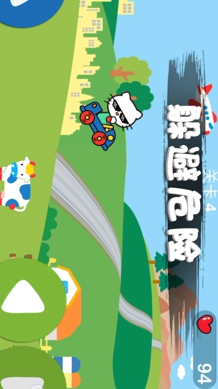 猫咪冲冲冲-卡通猫女生游戏