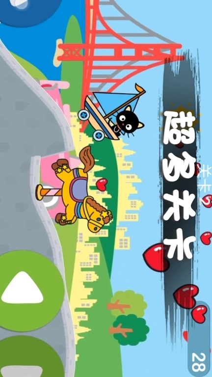 猫咪冲冲冲-卡通猫女生游戏