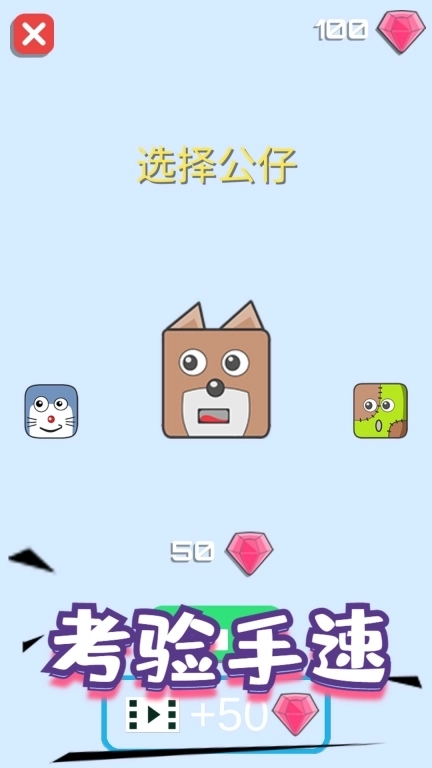 旋转指尖节奏-益智闯关王者