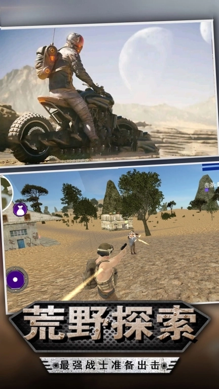 迷你吃鸡射击-刺激生存战场