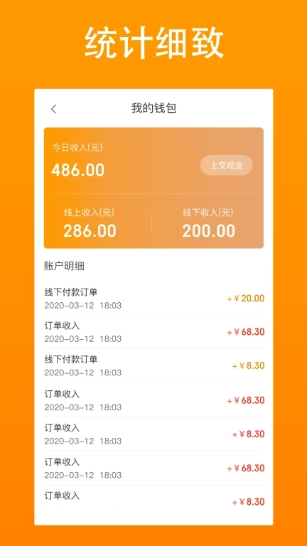 汕美生活司机端