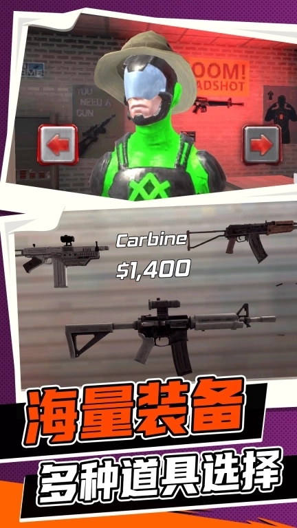 都市战斗无限生存