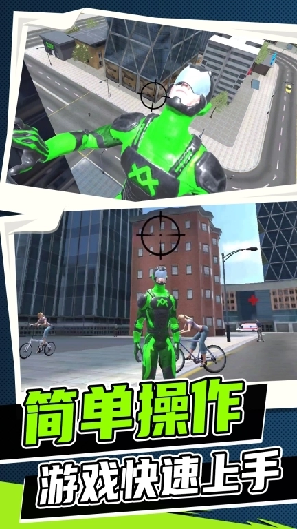 都市战斗无限生存