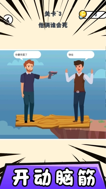 找茬模拟器-找不同解压