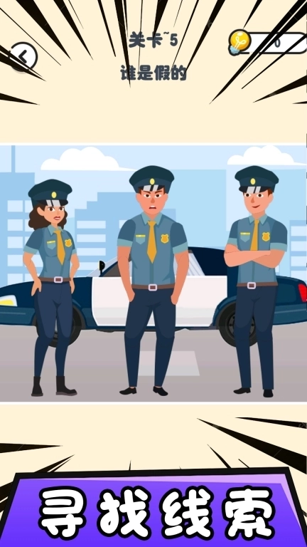 找茬模拟器-找不同解压