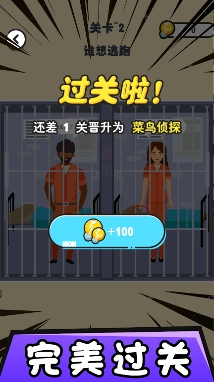 找茬模拟器-找不同解压