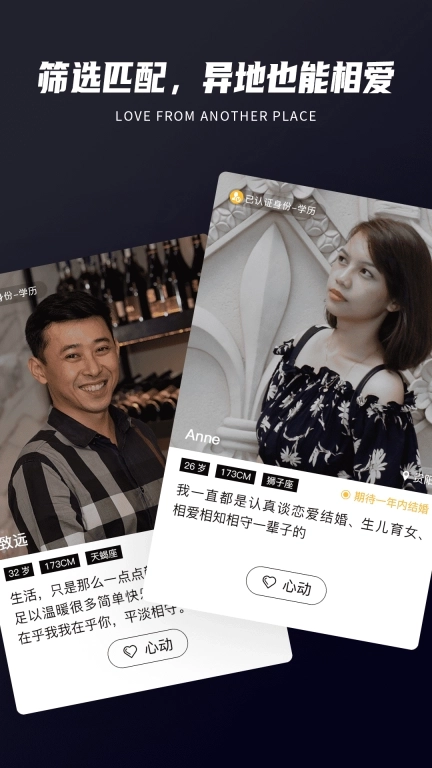 Only婚恋-高质量相亲征婚