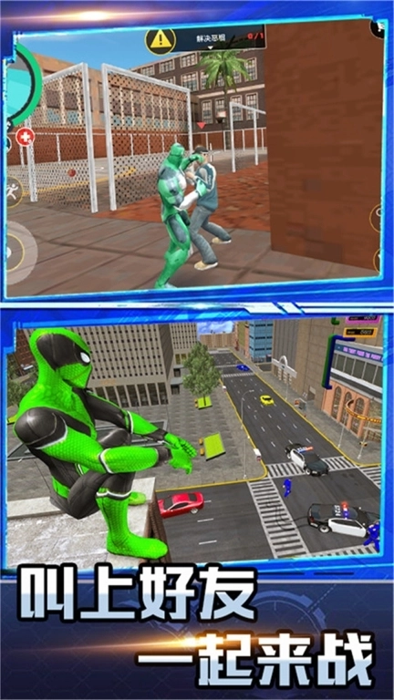 英雄的城市战场-王者极速救援