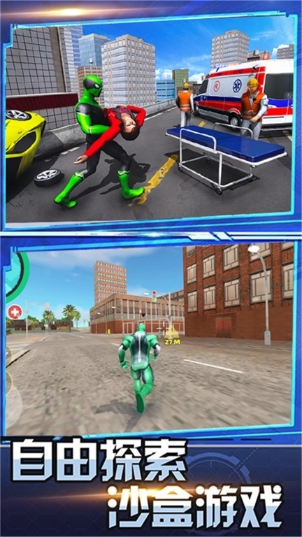 英雄的城市战场-王者极速救援