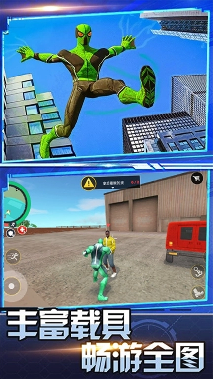 英雄的城市战场-王者极速救援