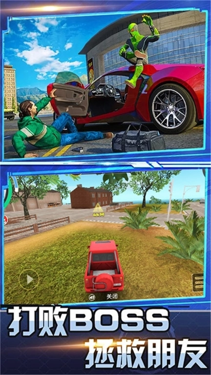 英雄的城市战场-王者极速救援