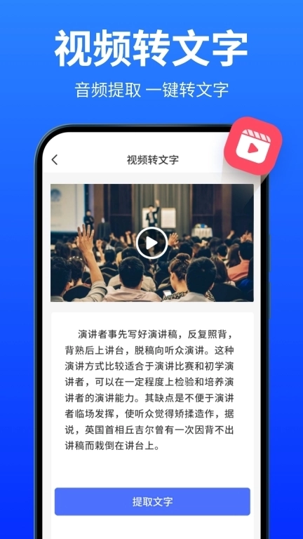 爱转写-专业录音转文字