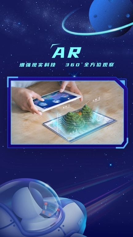 地球大发现-妙懂百科