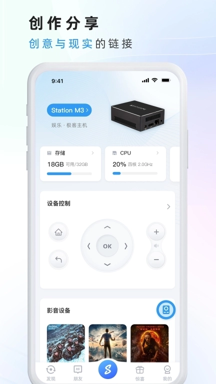 Station Links-StationPC