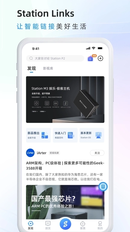 Station Links-StationPC