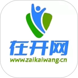 在开网