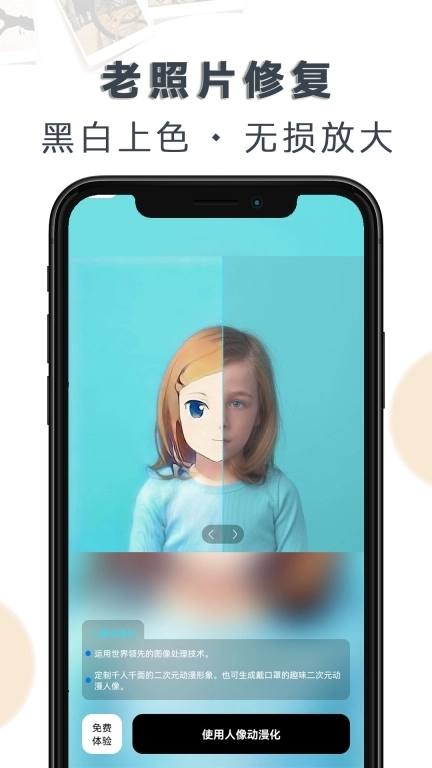 AI老照片修复大全