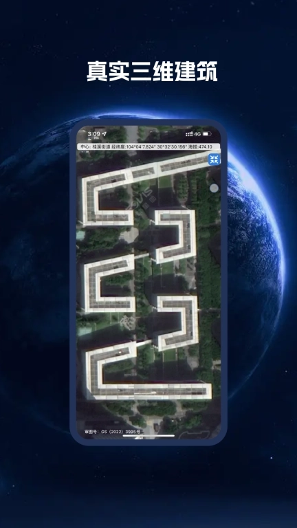 BIGEMAP卫星地图-三维街景互动