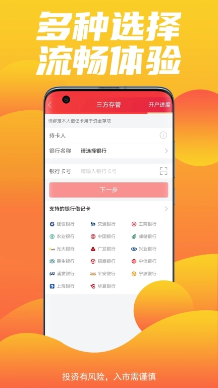 中原证券开户-炒股票开户