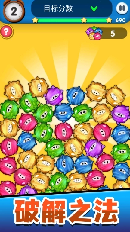 消除连连乐-疯狂消消乐