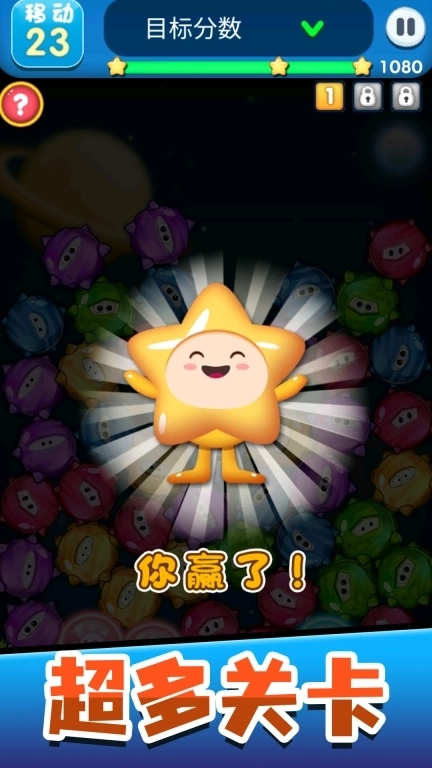 消除连连乐-疯狂消消乐