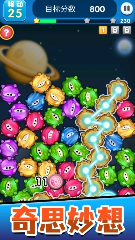 消除连连乐-疯狂消消乐