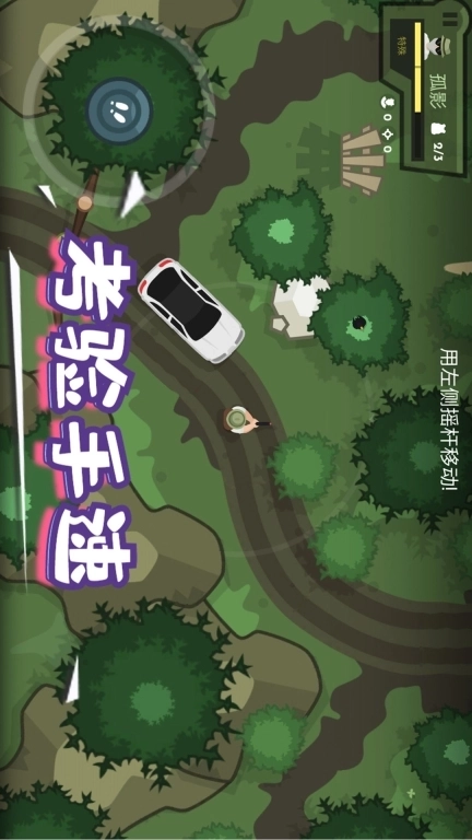 英雄射击使命-蛋壳割草战场