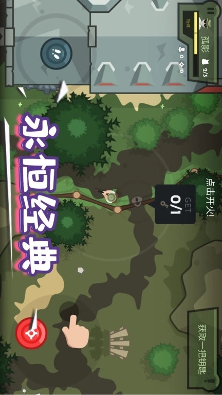 英雄射击使命-蛋壳割草战场