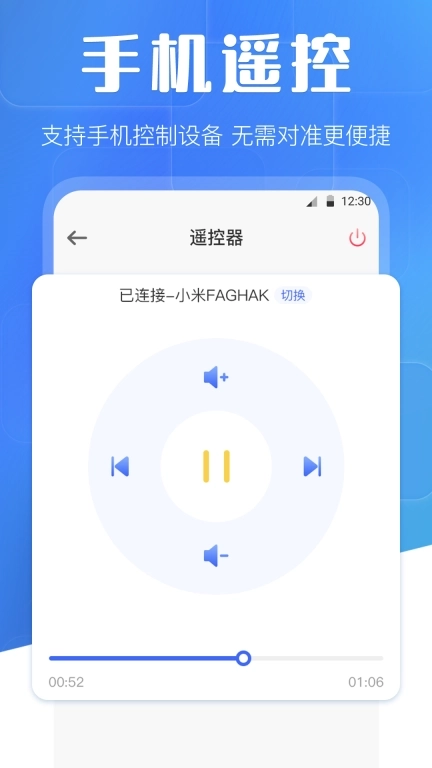 万能投屏wifi