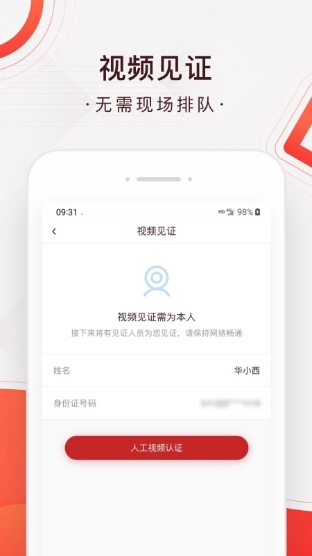 华西证券股票开户