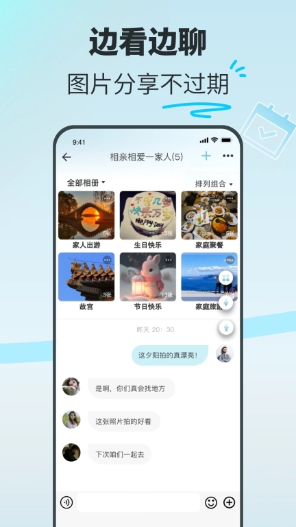 享图-珍藏生活分享美好