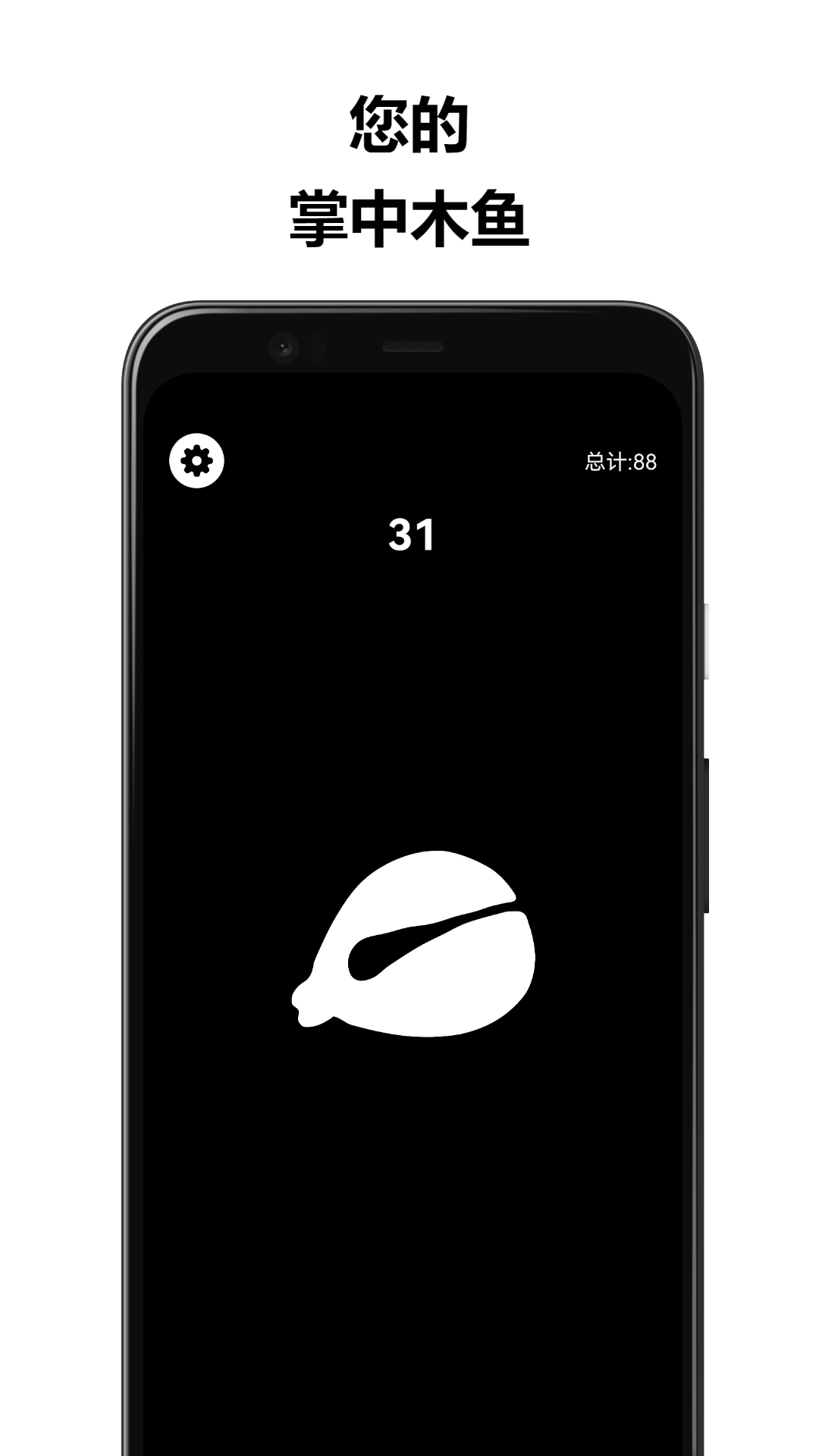 欢乐敲敲-敲木鱼节拍解压