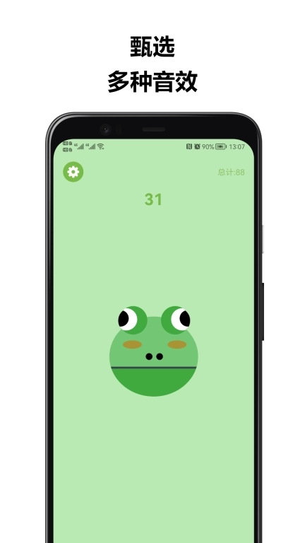 欢乐敲敲-敲木鱼节拍解压