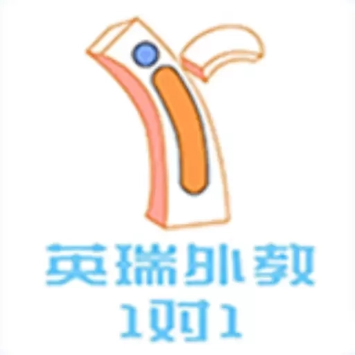 英瑞外教-英语口语练习