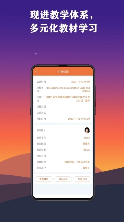 英瑞外教-英语口语练习