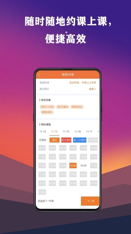 英瑞外教-英语口语练习