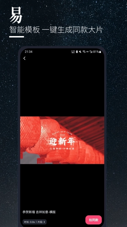云美摄Pro-高清视频剪辑