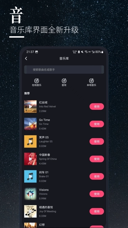 云美摄Pro-高清视频剪辑