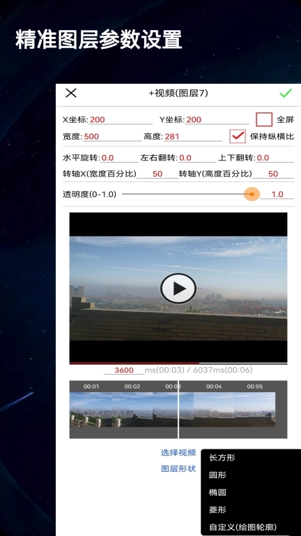 录屏动画剪辑-区域录屏剪辑器