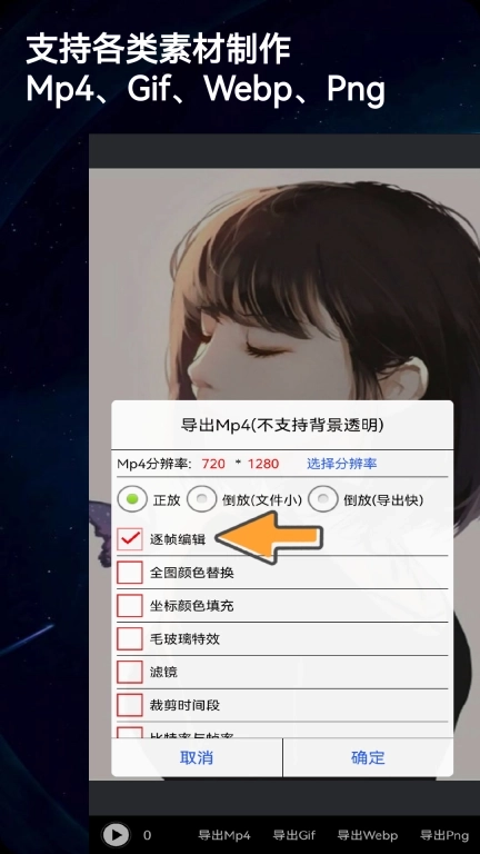 录屏动画剪辑-区域录屏剪辑器