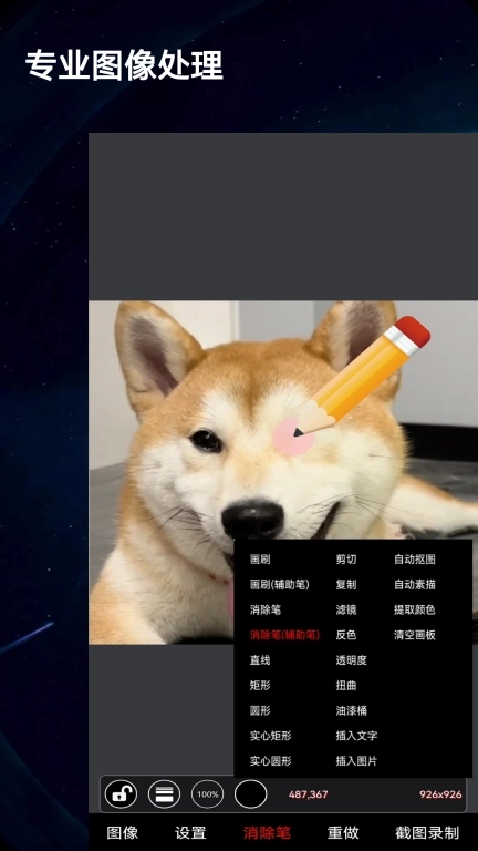 录屏动画剪辑-区域录屏剪辑器