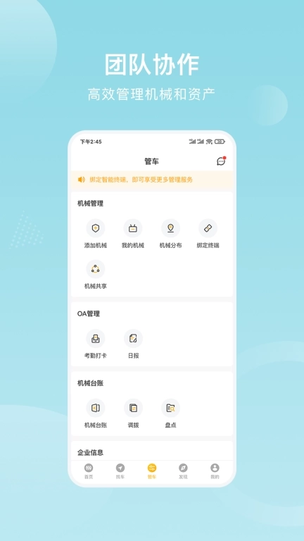 重机汇-让机械租赁更简单
