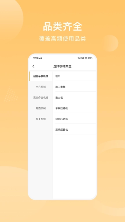 重机汇-让机械租赁更简单