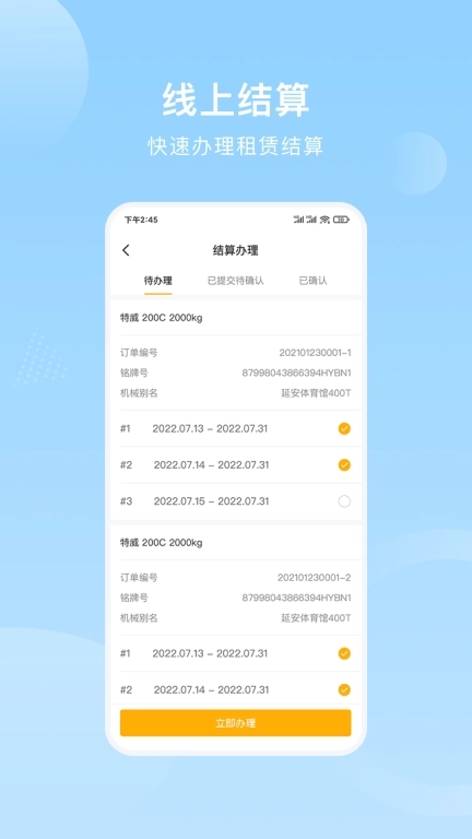 重机汇-让机械租赁更简单
